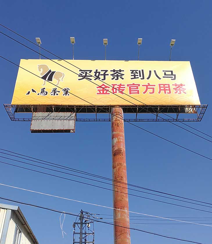 廠家直銷0危險(xiǎn)光能廣告燈