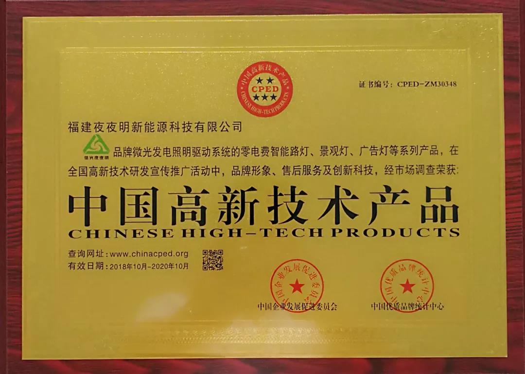 淺談微光夜夜明路燈的工作原理及適用范圍之晝光夜用-微光發電建設明天: 微光路燈專家工作站負責人徐建明先生分享