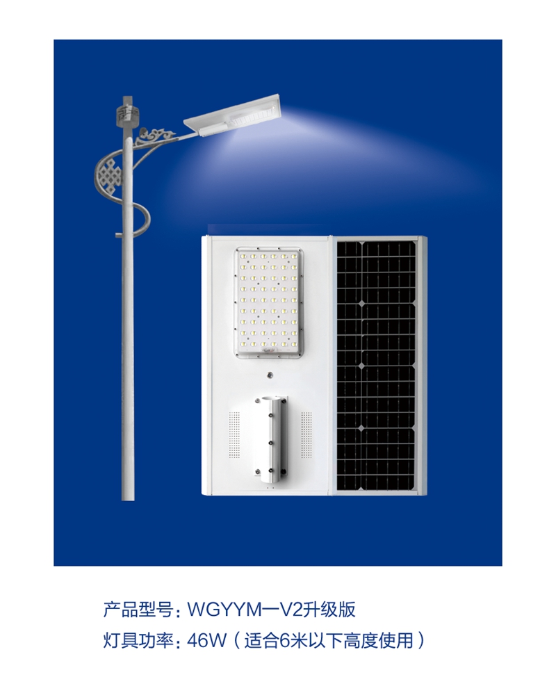 自主研發(fā)生產(chǎn)廠家一體化微光路燈