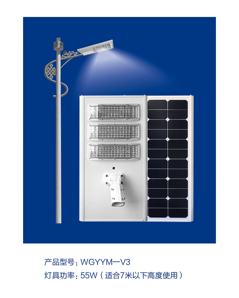 定制自主研發生產廠家光能路燈價格