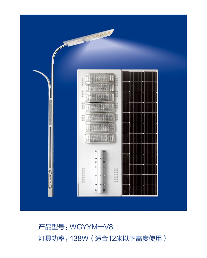 自主研發(fā)生產(chǎn)廠家微光0電費一體化路燈